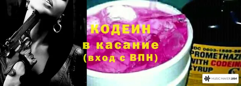 Кодеин Purple Drank  кракен   Верхняя Салда  наркотики 